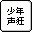 ���NVoice��